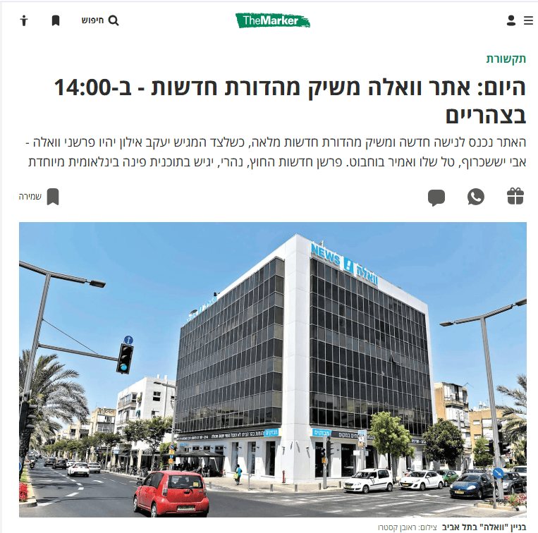 הצילום של ראובן קסטרו מופיע בידיעה באתר "דה מרקר" מ-2017 הצילום של ראובן קסטרו מופיע בידיעה באתר "דה מרקר" מ-2017