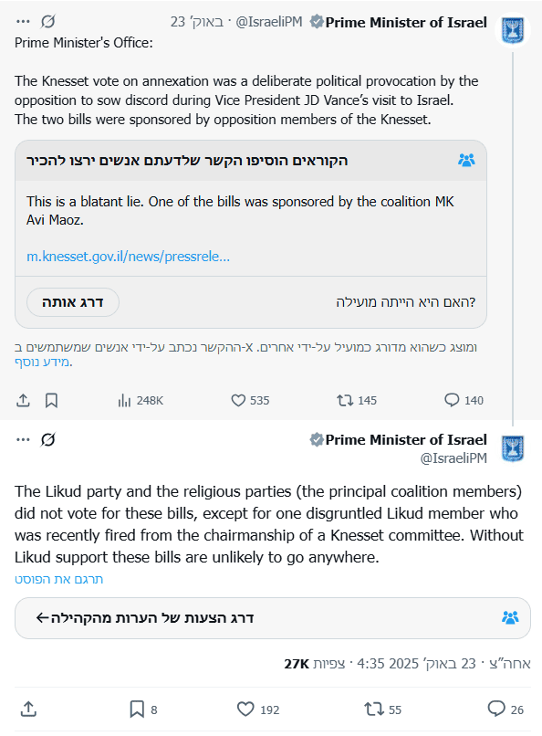 הציוץ השקרי של לשכת נתניהו (צילום מסך) הציוץ השקרי של לשכת נתניהו (צילום מסך)