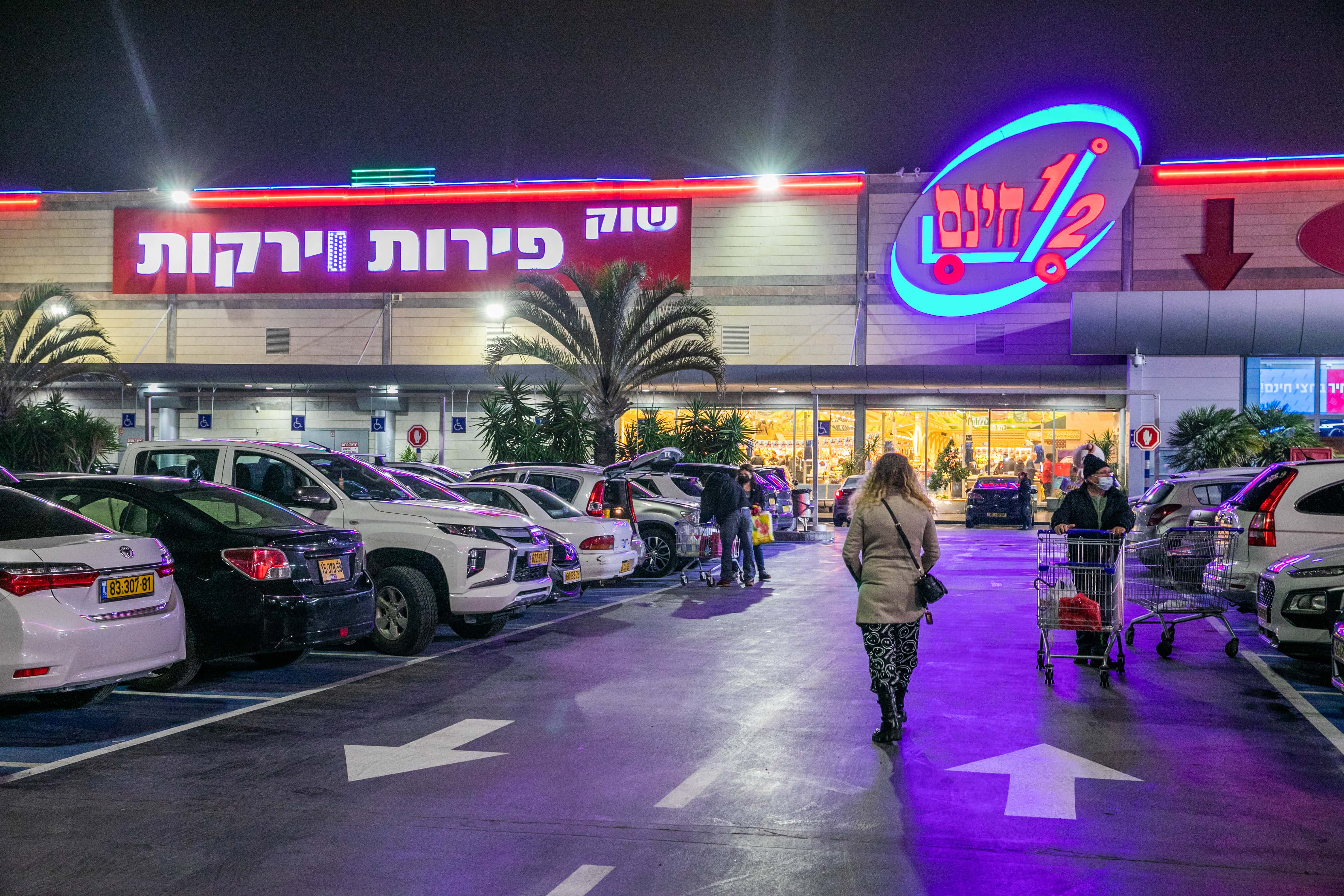 סניף חצי חינם בראשון-לציון, ברחוב הכשרת היישוב. 2021 (צילום: יוסי אלוני) סניף חצי חינם בראשון-לציון, ברחוב הכשרת היישוב. 2021 (צילום: יוסי אלוני)