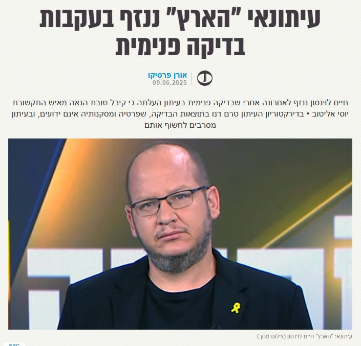 כותרות הידיעה ב"העין השביעית" כותרות הידיעה ב"העין השביעית"