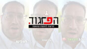 לוגו הפרגוד. ברקע: צילומי מסך של יענקי קצבורג מערוץ הטיקטוק שלו