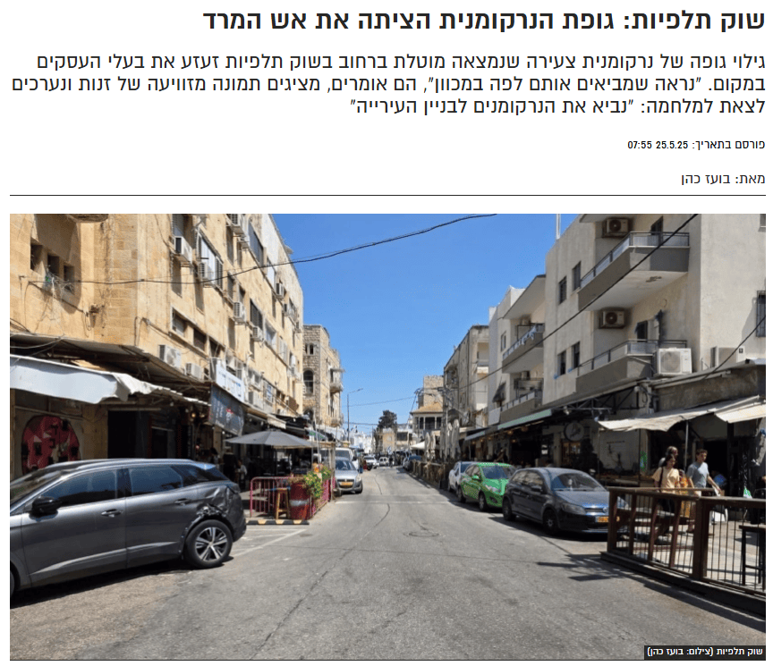 כותרות הידיעה לאחר החלפת הצילום (צילום מסך) כותרות הידיעה לאחר החלפת הצילום (צילום מסך)