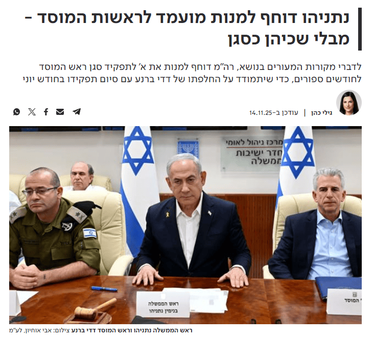 כותרות הדיווח של גילי כהן בכאן 11 (צילום מסך) כותרות הדיווח של גילי כהן בכאן 11 (צילום מסך)