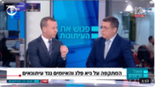 עמית סגל ובן כספית