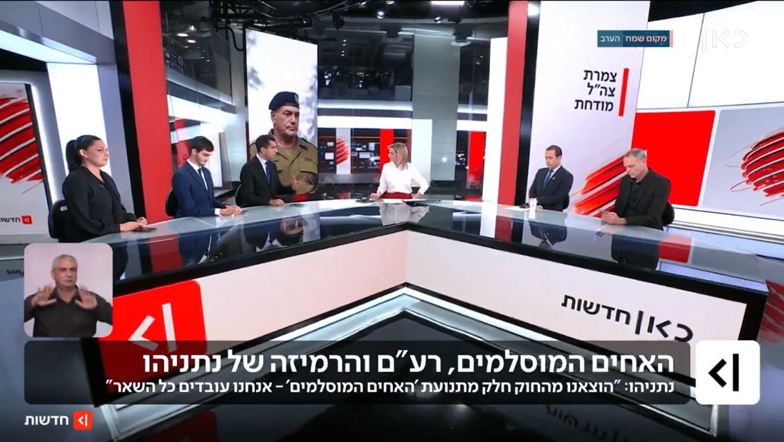 דיווח באולפן כאן 11 על האמירה המסיתה של נתניהו, 23.11.25 (צילום מסך) דיווח באולפן כאן 11 על האמירה המסיתה של נתניהו, 23.11.25 (צילום מסך)