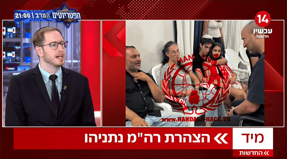 פרסום בערוץ 14 של חומרים מתוך הטלפון שנפרץ של רה"מ לשעבר נפתלי בנט, 17.12.25 (צילום מסך) פרסום בערוץ 14 של חומרים מתוך הטלפון שנפרץ של רה"מ לשעבר נפתלי בנט, 17.12.25 (צילום מסך)