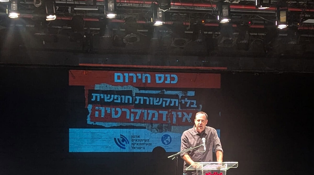 אודי סגל, מגיש מהדורת חדשות 13, בכנס החירום נגד "חוק קרעי", תל-אביב, 10.12.25 (צילום: ניצן יסעור) אודי סגל, מגיש מהדורת חדשות 13, בכנס החירום נגד "חוק קרעי", תל-אביב, 10.12.25 (צילום: ניצן יסעור)