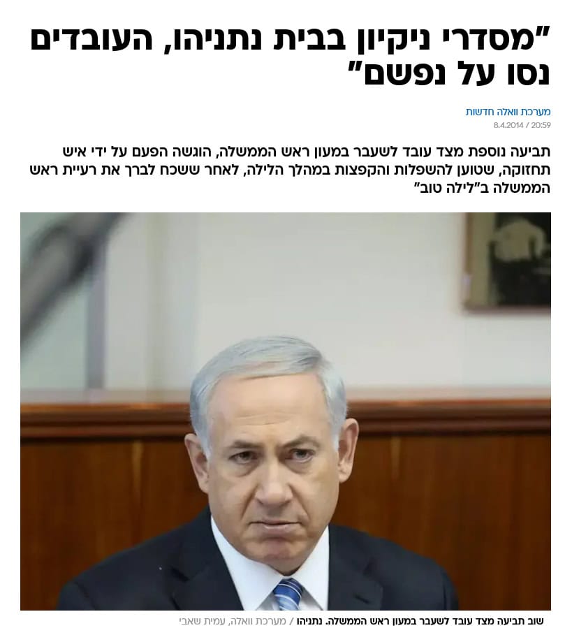 "וואלה", 8.4.2014 "וואלה", 8.4.2014
