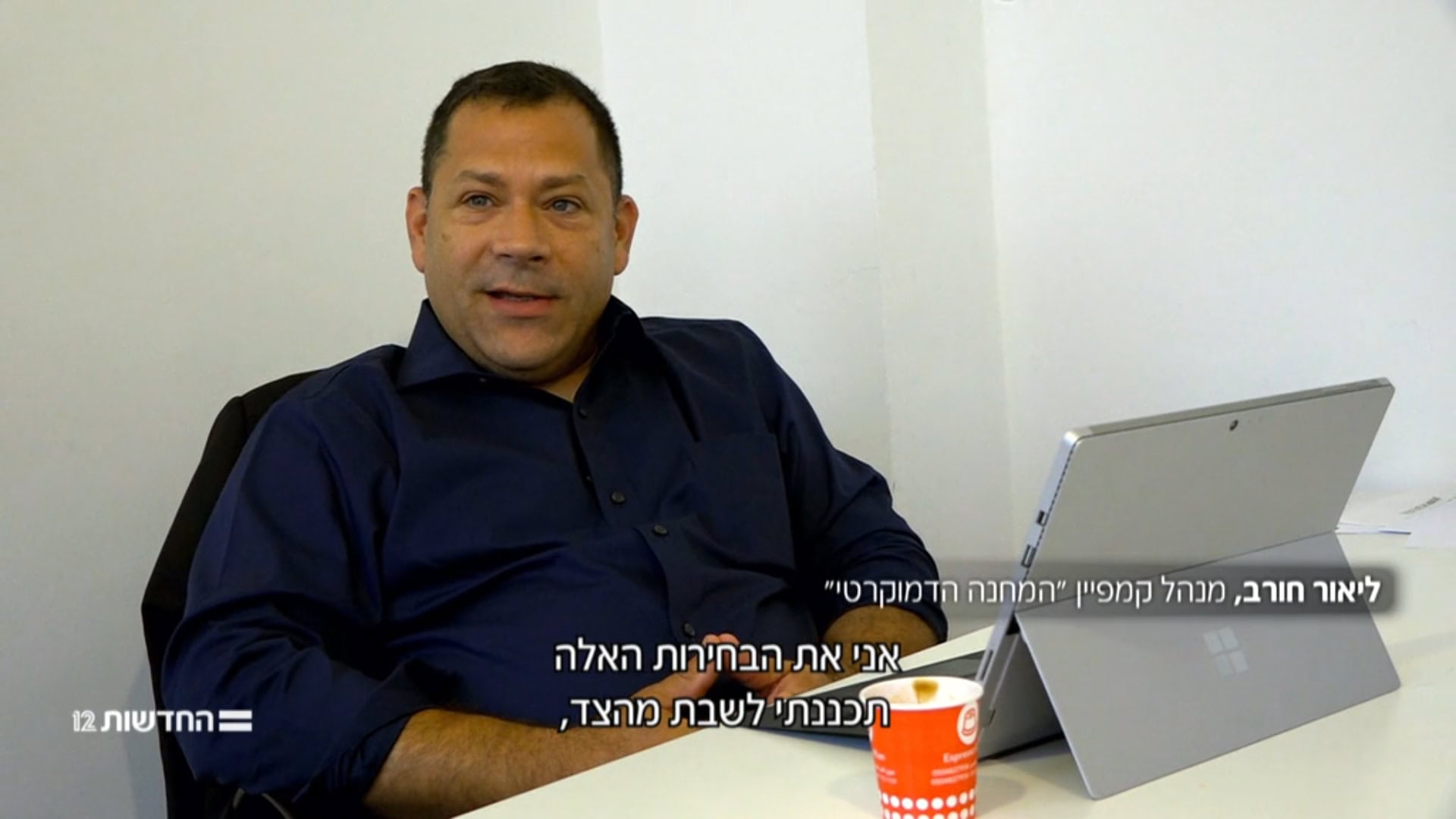 היועץ האסטרטגי ליאור חורב, 2019 (צילום מסך מתוך שידורי ערוץ 12) היועץ האסטרטגי ליאור חורב, 2019 (צילום מסך מתוך שידורי ערוץ 12)