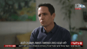 אלמוג בוקר מראיין את פדוי השבי אלון אהל, חדשות 12, 1.1.2.25 (צילום מסך)