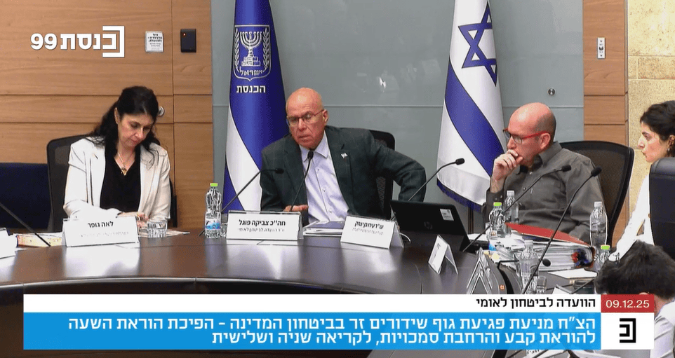 ח"כ צביקה פוגל, יו"ר הוועדה לביטחון לאומי, בעת הדיון בהצעת החוק להגבלת כלי תקשורת, 9.12.25 (צילום מסך)