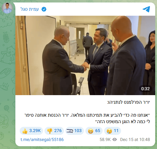 סרטון תעמולה נגד מערכת המשפט הישראלית, של רה"מ הנאשם בנימין נתניהו עם פוליטיקאי דרום-אמריקאי, שהתפרסם ע"י עמית סגל סרטון תעמולה נגד מערכת המשפט הישראלית, של רה"מ הנאשם בנימין נתניהו עם פוליטיקאי דרום-אמריקאי, שהתפרסם ע"י עמית סגל