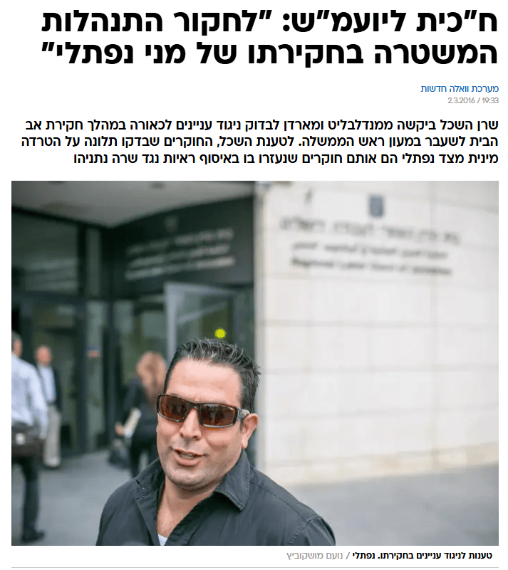 הידיעה שרה"מ בנימין נתניהו דרש שתתפרסם ב"וואלה" (צילום מסך) הידיעה שרה"מ בנימין נתניהו דרש שתתפרסם ב"וואלה" (צילום מסך)
