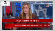 קרן מרציאנו, חדשות 12, 17.12.25 (צילום מסך)