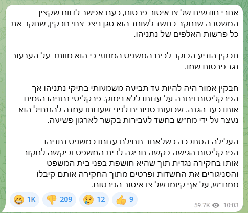 צילום מסך 2025-12-28 142036 הפרסום של עמית סגל (צילום מסך)
