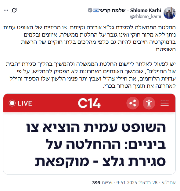 שלמה קרעי קורא להפר את החוק, 28.12.25 (צילום מסך) שלמה קרעי קורא להפר את החוק, 28.12.25 (צילום מסך)