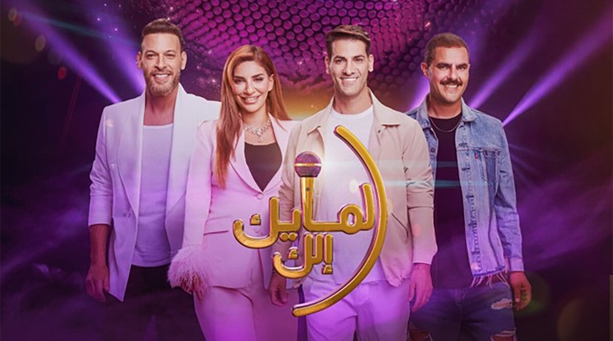 "המיקרופון שלך", מכאן 33 (צילום: דוברות תאגיד השידור) "המיקרופון שלך", מכאן 33 (צילום: דוברות תאגיד השידור)