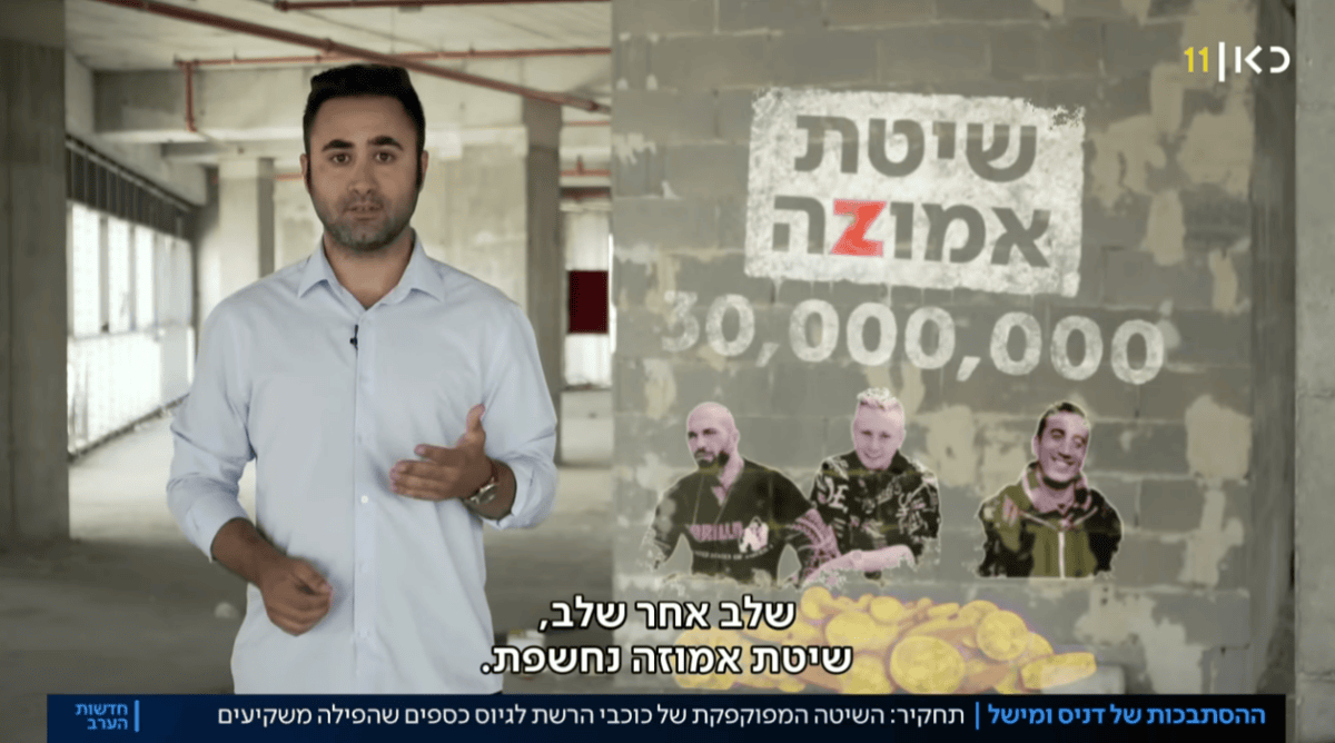 כתב כאן 11 דניאל אלעזר, צילום מסך מאחת הכתבות שעסקה בטרוני וצ'רקוב