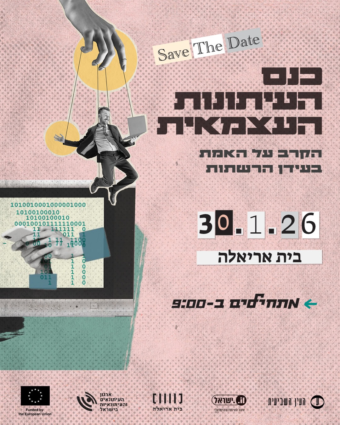 כנס העיתונות העצמאית השישי