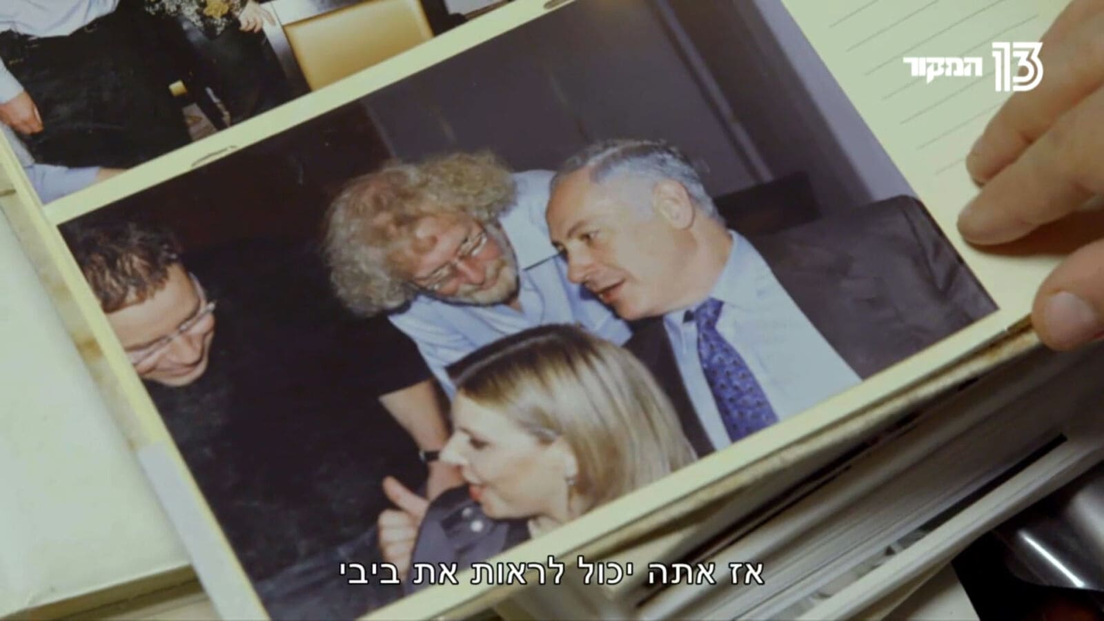 שעיה סגל (במרכז) עם בנימין ושרה נתניהו, מתוך "המקור" (צילום מסך) שעיה סגל (במרכז) עם בנימין ושרה נתניהו, מתוך "המקור" (צילום מסך)