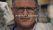 דוד זיני (צילום: פלאש 90)