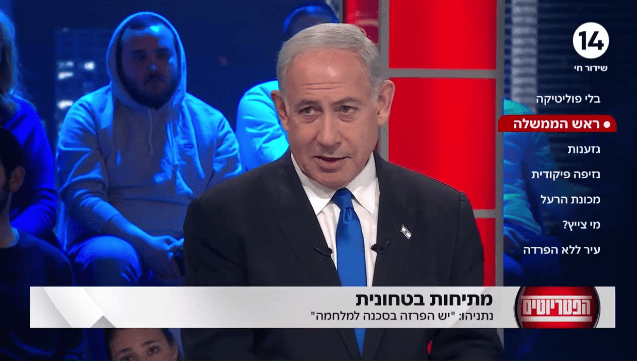 רה"מ הנאשם נתניהו, מספר חודשים לפני טבח ה-7.10: "יש הפרזה בסכנה למלחמה", ערוץ 14, 13.4.23 (צילום מסך)