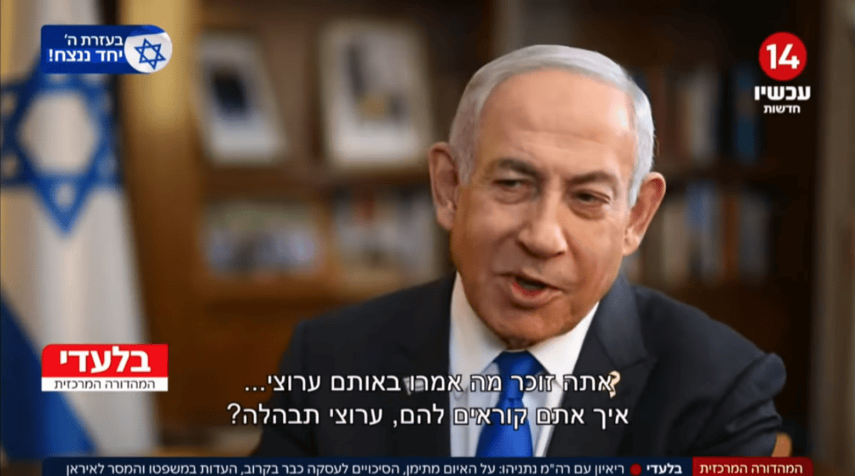 רה"מ הנאשם מסית נגד התקשורת, בהופעה בערוץ התעמולה המשרת אותו, 27.12.24 (צילום מסך) רה"מ הנאשם מסית נגד התקשורת, בהופעה בערוץ התעמולה המשרת אותו, 27.12.24 (צילום מסך)