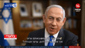 רה"מ הנאשם מסית נגד התקשורת, בהופעה בערוץ התעמולה המשרת אותו, 27.12.24 (צילום מסך)