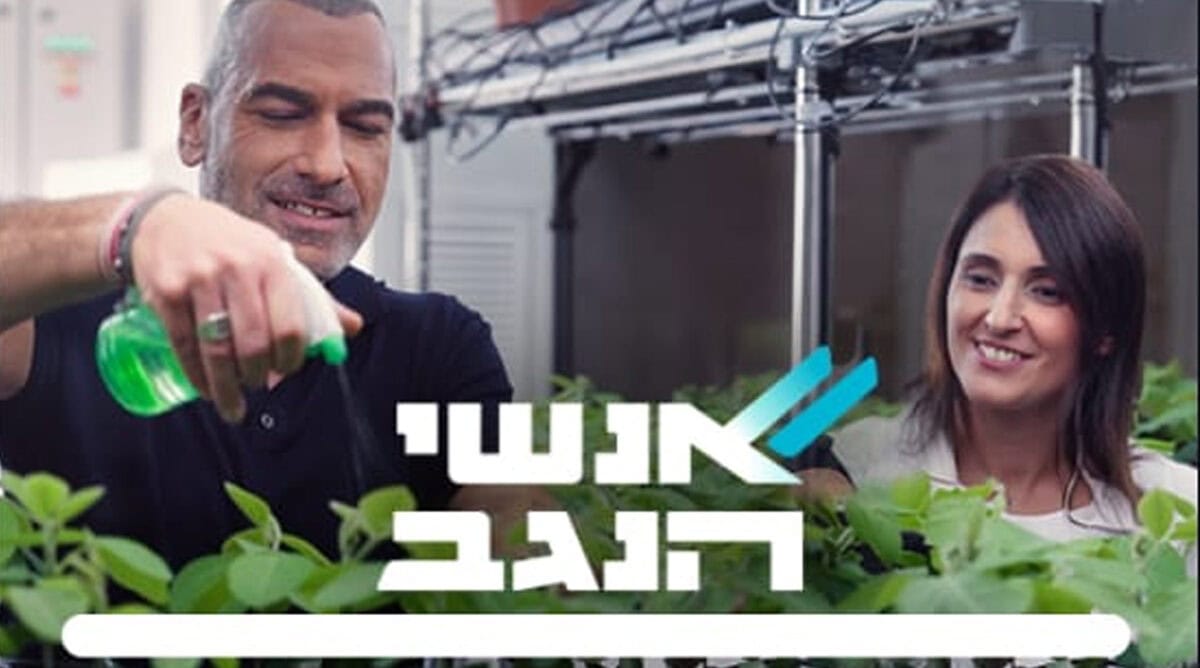צילום מסך מסדרת הפרסום הסמוי "אנשי הנגב" של כיל (ICL) וקשת צילום מסך מסדרת הפרסום הסמוי "אנשי הנגב" של כיל (ICL) וקשת