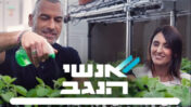 צילום מסך מסדרת הפרסום הסמוי "אנשי הנגב" של כיל (ICL) וקשת