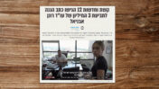 כותרות הכתבה מושא התביעה באתר "העין השביעית"