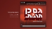 (צילום מסך)