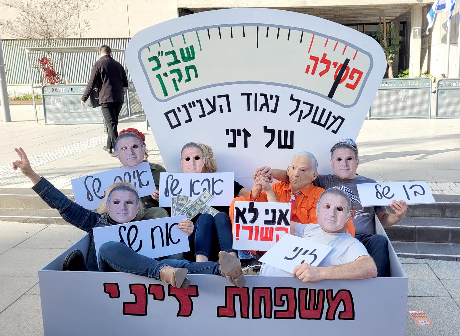 מיצג מחאה נגד בנימין נתניהו וראש השב"כ, דוד זיני, מחוץ לבית המשפט המחוזי בתל-אביב. 2.2.2026 (צילום: איתמר ב"ז) מיצג מחאה נגד בנימין נתניהו וראש השב"כ, דוד זיני, מחוץ לבית המשפט המחוזי בתל-אביב. 2.2.2026 (צילום: איתמר ב"ז)