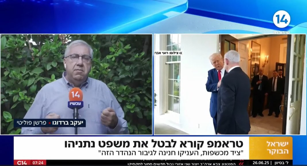 יעקב ברדוגו בקמפיין הטלת סנקציות של טראמפ על ראשי מערכת המשפט בישראל, ערוץ 14, 26.6.2025 (צילום מסך) יעקב ברדוגו בקמפיין הטלת סנקציות של טראמפ על ראשי מערכת המשפט בישראל, ערוץ 14, 26.6.2025 (צילום מסך)