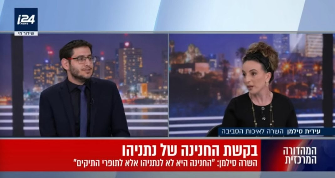השרה עידית סילמן בקמפיין הטלת סנקציות של טראמפ על ראשי מערכת המשפט בישראל, 30.11.25 (צילום מסך משידור ערוץ i24news) השרה עידית סילמן בקמפיין הטלת סנקציות של טראמפ על ראשי מערכת המשפט בישראל, 30.11.25 (צילום מסך משידור ערוץ i24news)