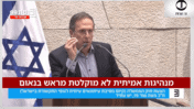 ח"כ משה טור-פז במליאת הכנסת (צילום מסך)