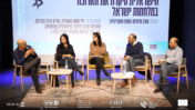 מימין: חגי מטר, אורן פרסיקו, מרים פרח, עמנואל אלבז-פלפס, ניר חסון, כנס העיתונות העצמאית השישי, 31.1.26
