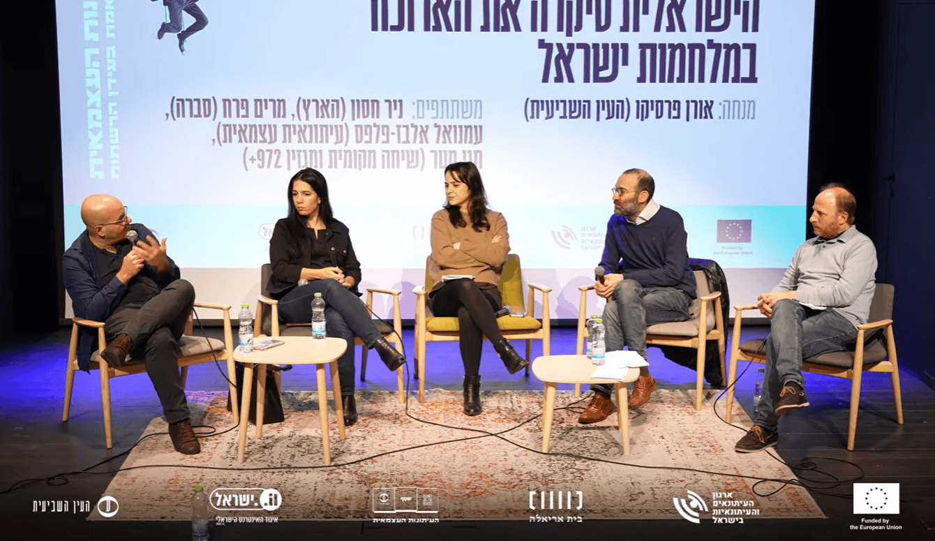 מימין: חגי מטר, אורן פרסיקו, מרים פרח, עמנואל אלבז-פלפס, ניר חסון, כנס העיתונות העצמאית השישי, 31.1.26