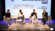 מימין: עידן רינג, רועי שושן, דניאל גרין ובר שם-אור; כנס העיתונות העצמאית השישי, 31.1.26