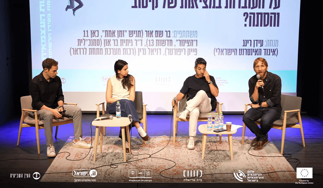 מימין: עידן רינג, רועי שושן, דניאל גרין ובר שם-אור; כנס העיתונות העצמאית השישי, 31.1.26