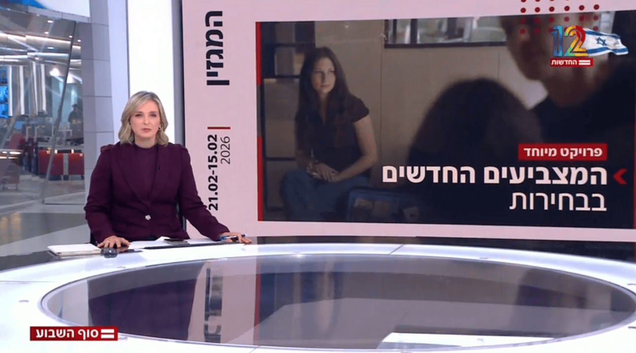 דנה וייס מציגה את הכתבה על דני הכט, מתוך "המצביעים החדשים בבחירות", חדשות 12, 21.2.2026 (צילום מסך) דנה וייס מציגה את הכתבה על דני הכט, מתוך "המצביעים החדשים בבחירות", חדשות 12, 21.2.2026 (צילום מסך)