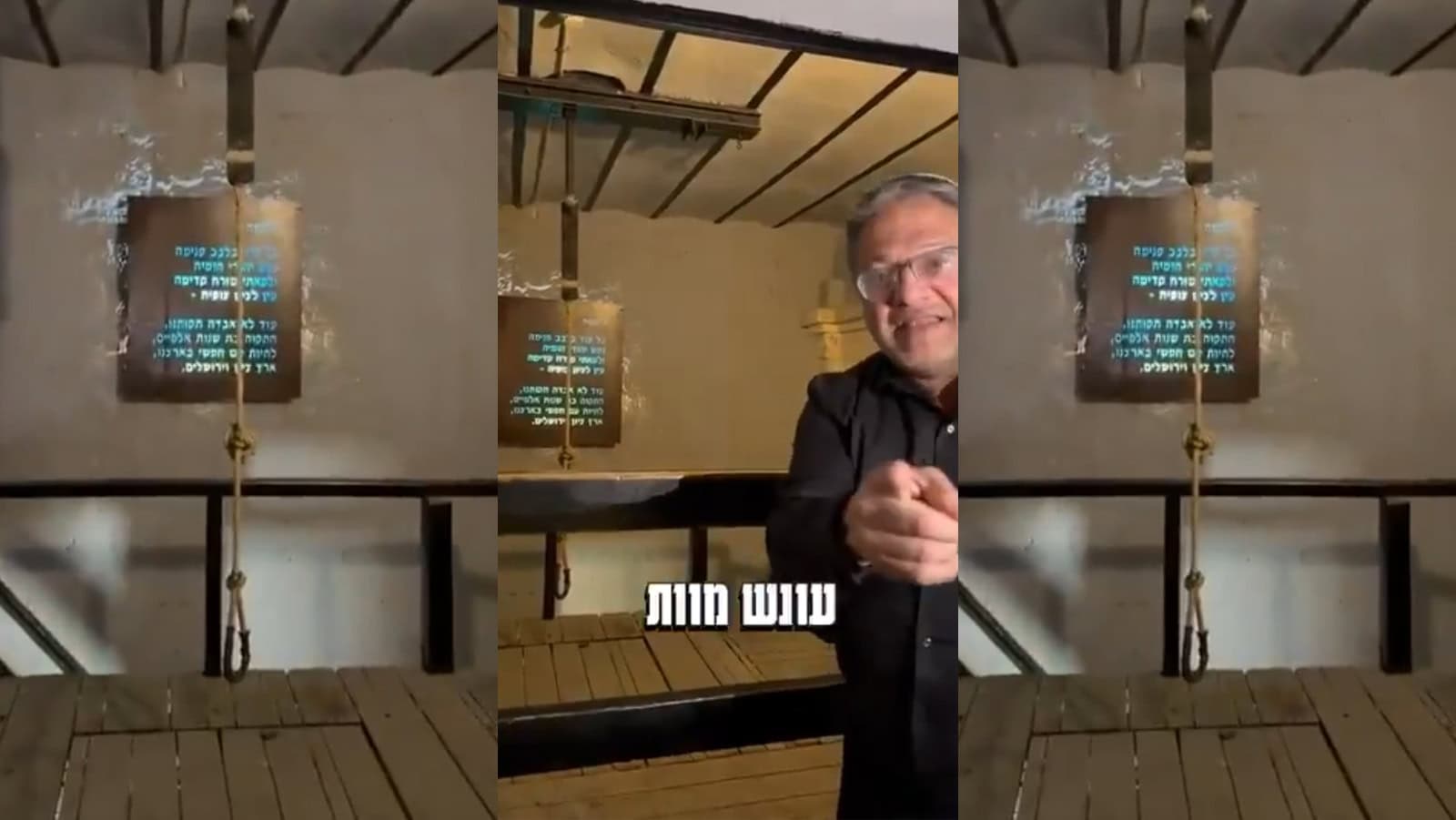 השר איתמר בן-גביר, מתוך הסרטון שצולם במוזיאון אסירי המחתרות (צילומי מסך) השר איתמר בן-גביר, מתוך הסרטון שצולם במוזיאון אסירי המחתרות (צילומי מסך)