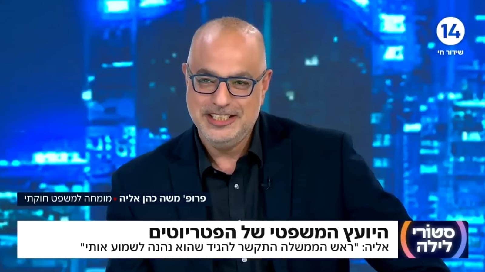פרופ' משה כהן-אליה, 2025 (צילום מסך מתוך שידורי ערוץ 14) פרופ' משה כהן-אליה, 2025 (צילום מסך מתוך שידורי ערוץ 14)