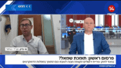 בועז גולן (מימין) ושי גליק, צילום מסך מערוץ 14