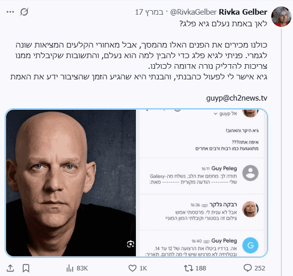 ההודעה בחשבון הטוויטר של גלבר ההודעה בחשבון הטוויטר של גלבר