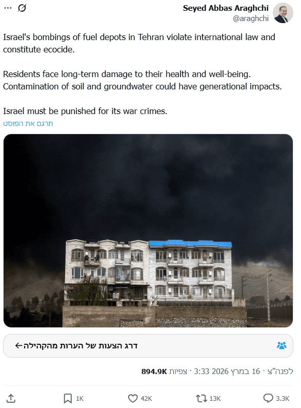 ציוץ של שר החוץ האיראני אחרי מתקפת מתקני האנרגיה