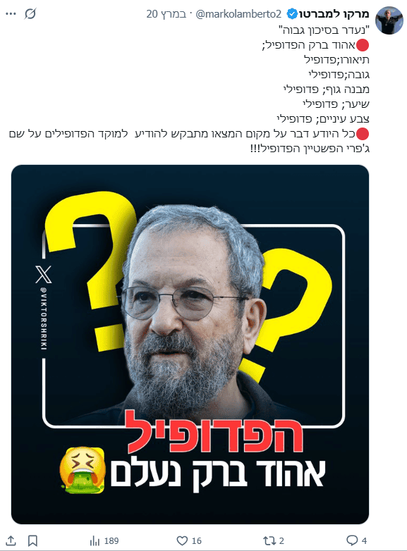 ציוץ של מרקו למברטו ציוץ של מרקו למברטו