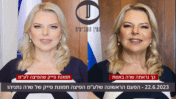 התמונות המזוייפות של שרה נתניהו