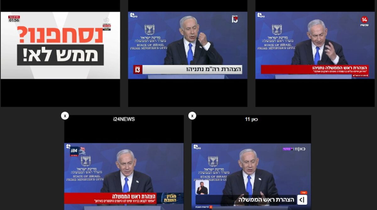 ערוצי הטלוויזיה הישראלית בעת הצהרת נתניהו, 11.4.26 ערוצי הטלוויזיה הישראלית בעת הצהרת נתניהו, 11.4.26