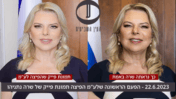 The first time the GPO circulated a fake photo of Sara Netanyahu, 2023